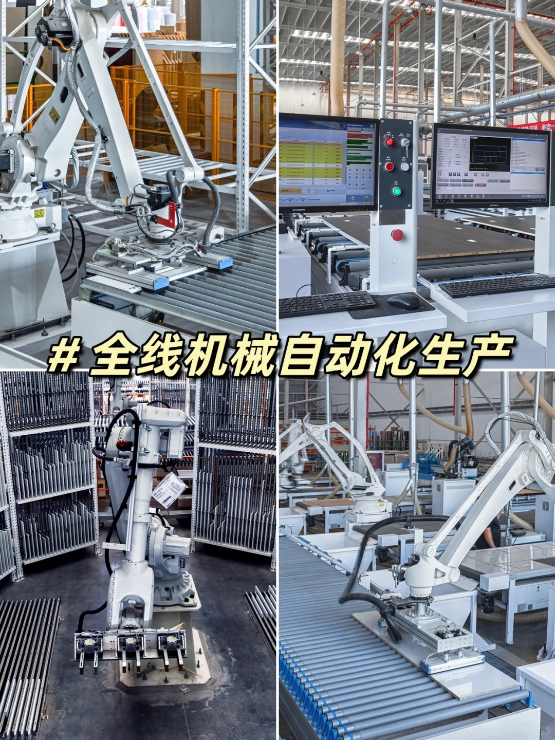 这个家居智慧工厂,好像有点厉害啊