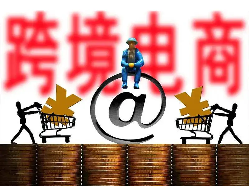 跨境电商税务合规：中小卖家如何破局求生3