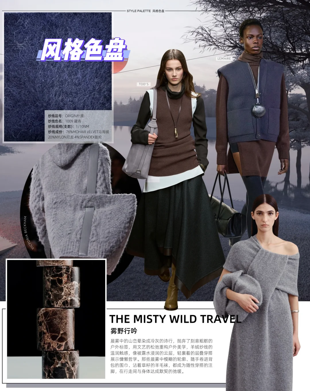 哇塞，秋冬茶色系真的绝了！2526毛衣趋势