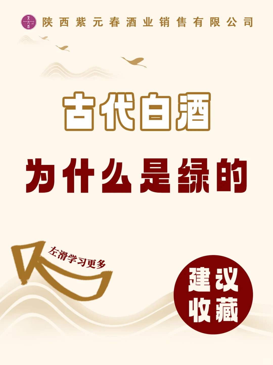 救命！古人喝的白酒居然是绿色的？