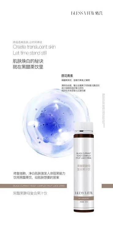 黑醋栗酵母果汁饮让黑皮成为你上辈子的记忆