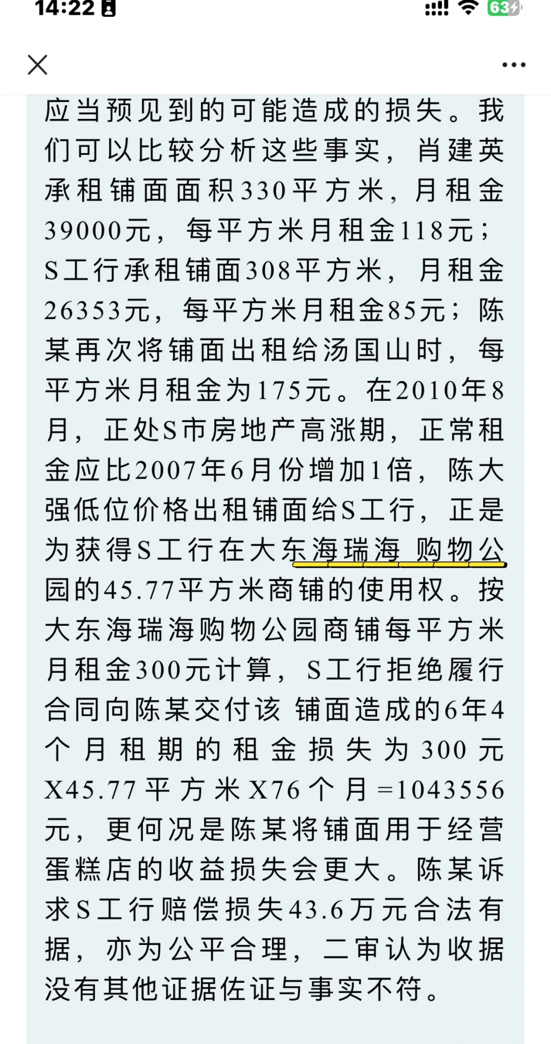 大东海的瑞海购物公园拖国际化后腿了