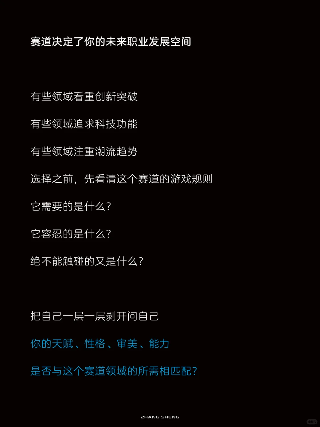 服装设计师，“选对”赛道很重要