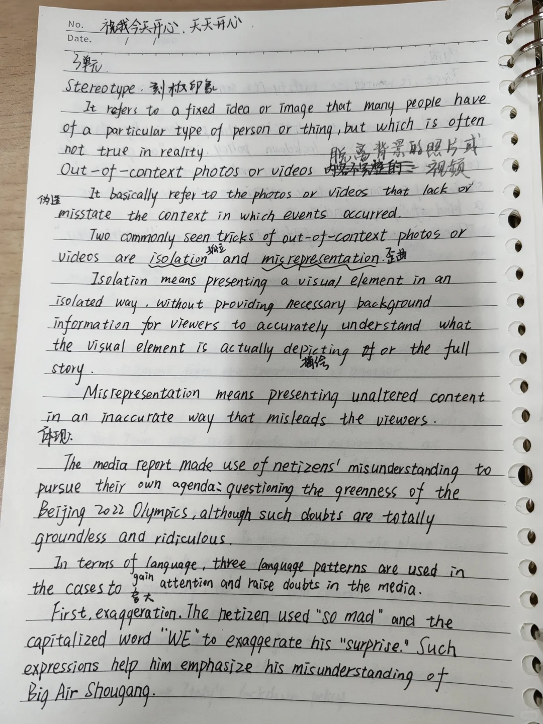 跨文化国际传播英语