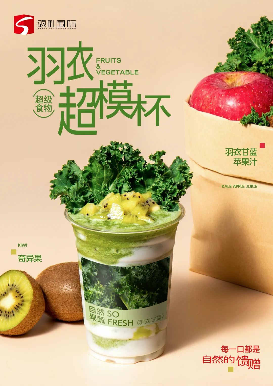 2025蔬果“元年”这波果蔬流量不容错过！