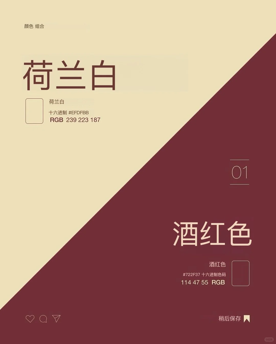 每日色卡Vol.11｜这组配色太好看了，直接抄！