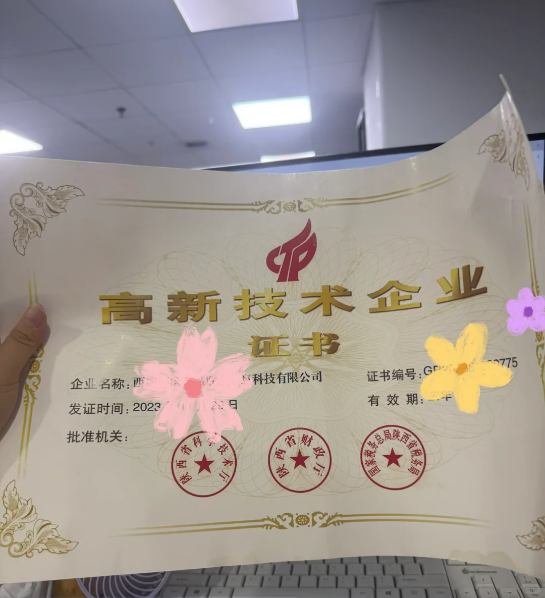 宝子们,开公司认定高新技术企业可以领补贴