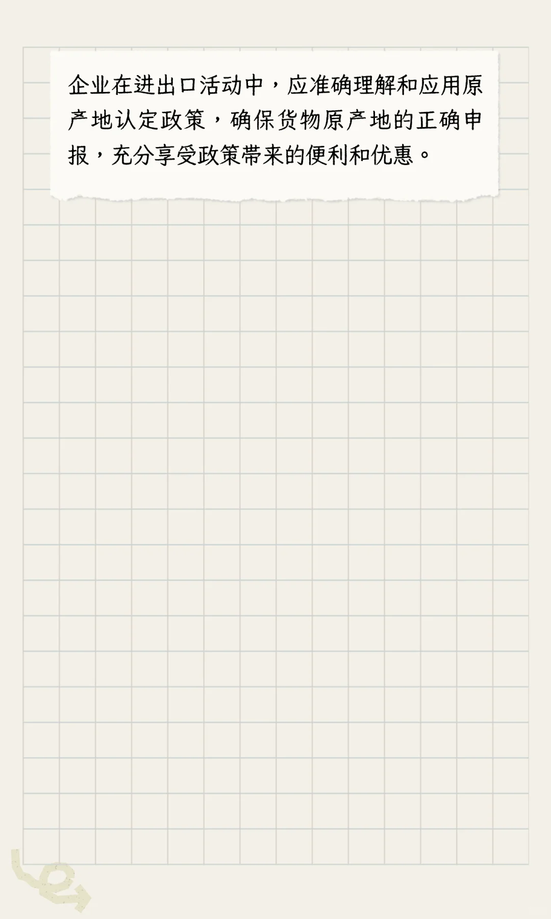 海关原产地认定的政策分析