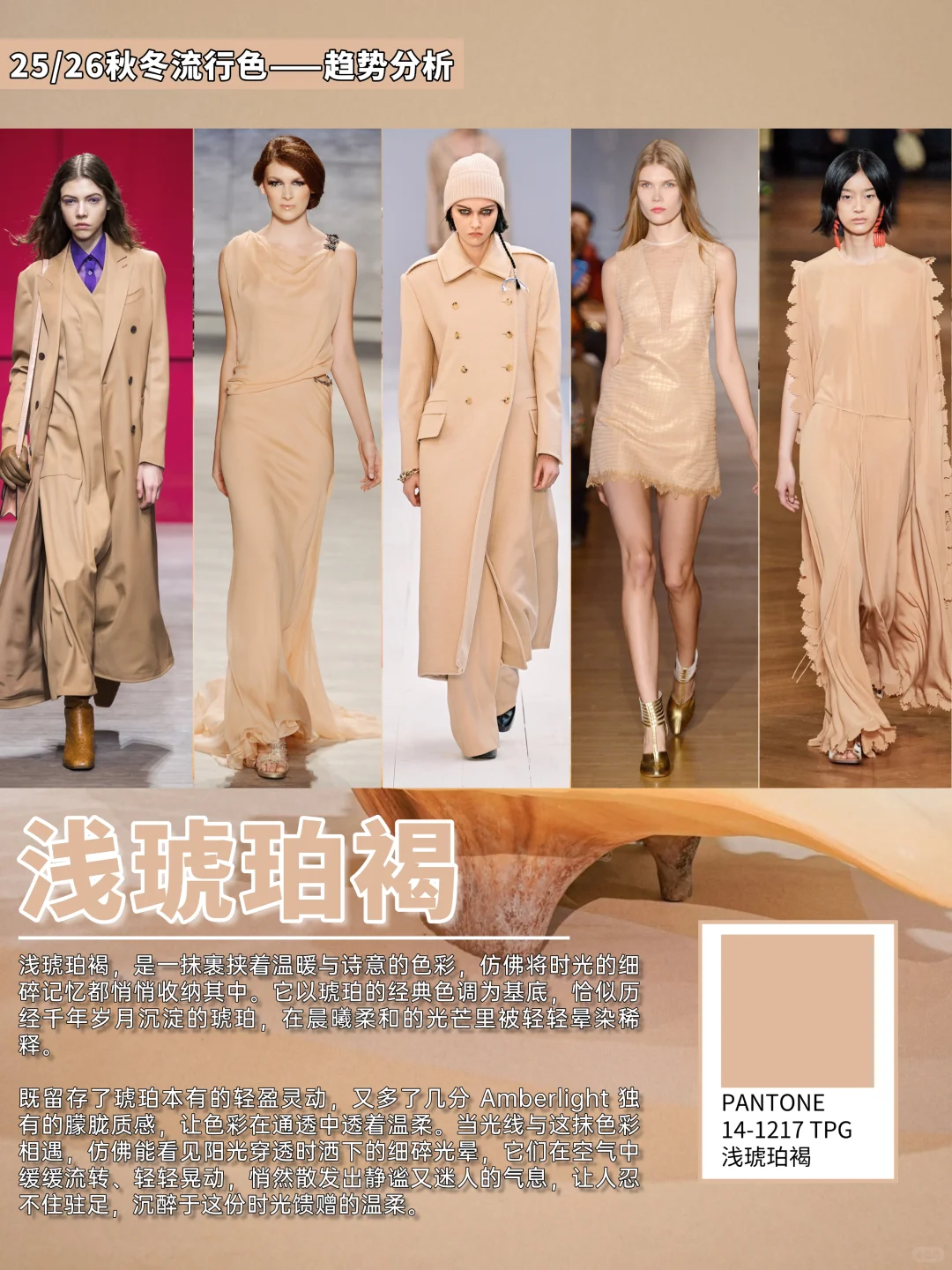 配色直接抄?秋冬6大绝美流行色