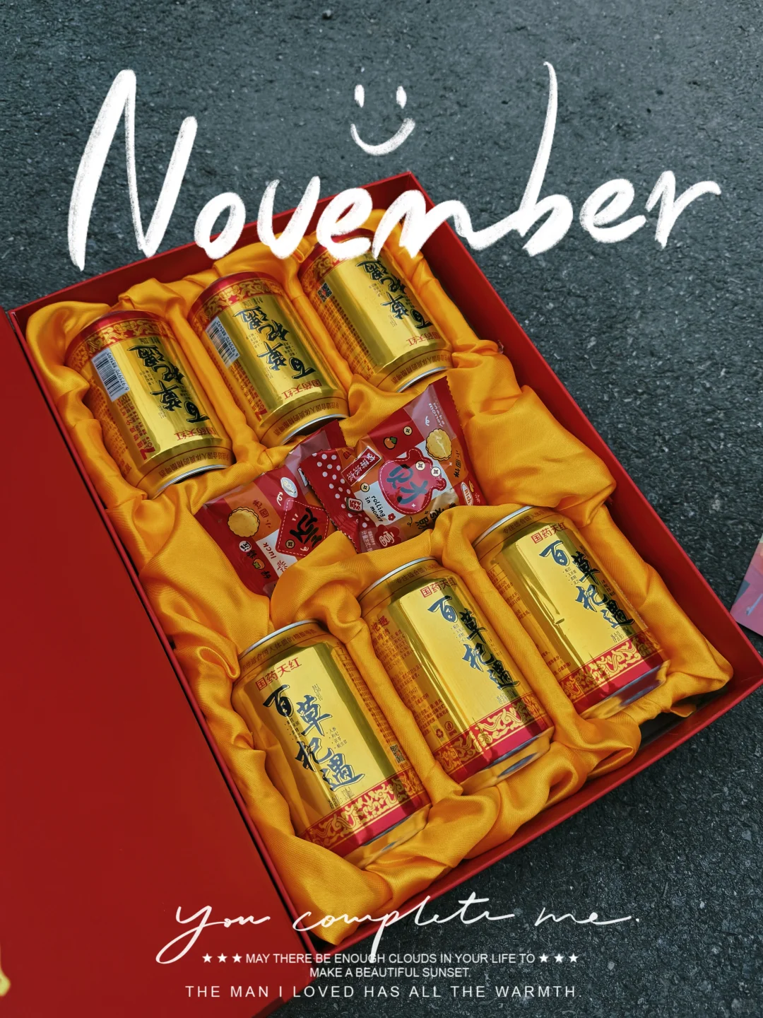 百草杞遇7+1：健康与美味的完美结合