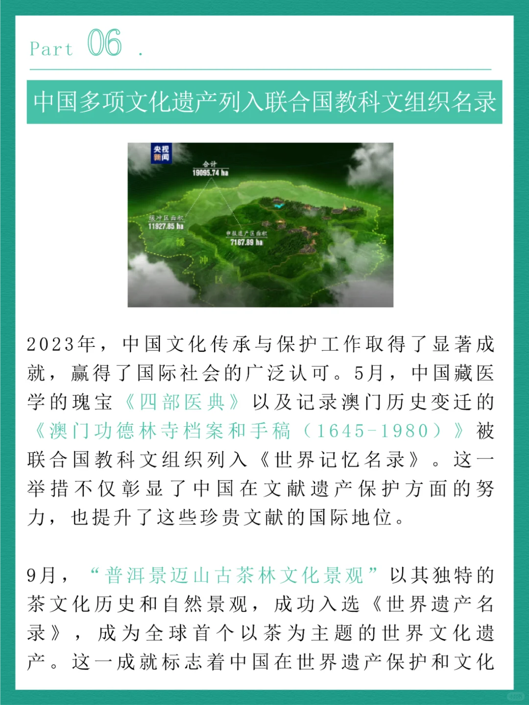 官方认证?码住!这些封神的国际传播案例