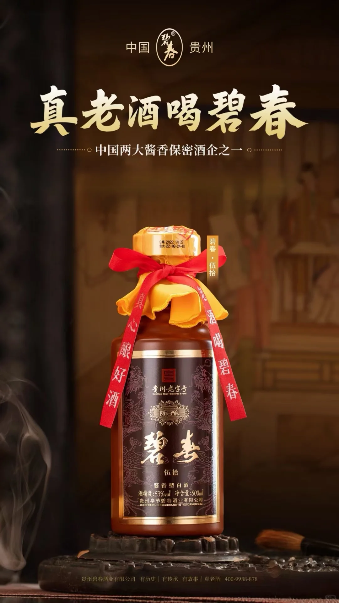 有故事、有文化、有历史、有底蕴、有老酒