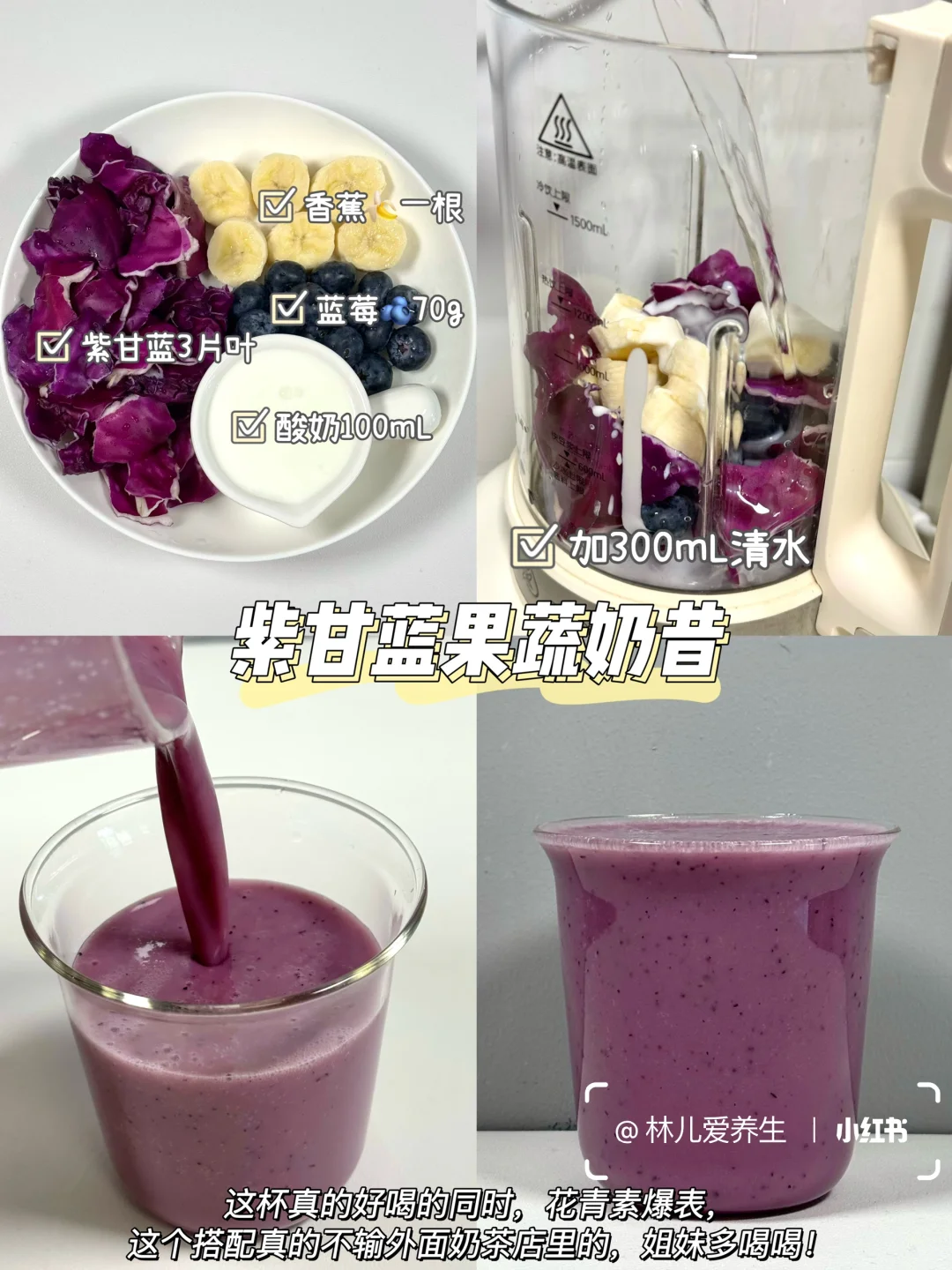 超好喝⚠️一周“掉秤”果蔬奶昔！