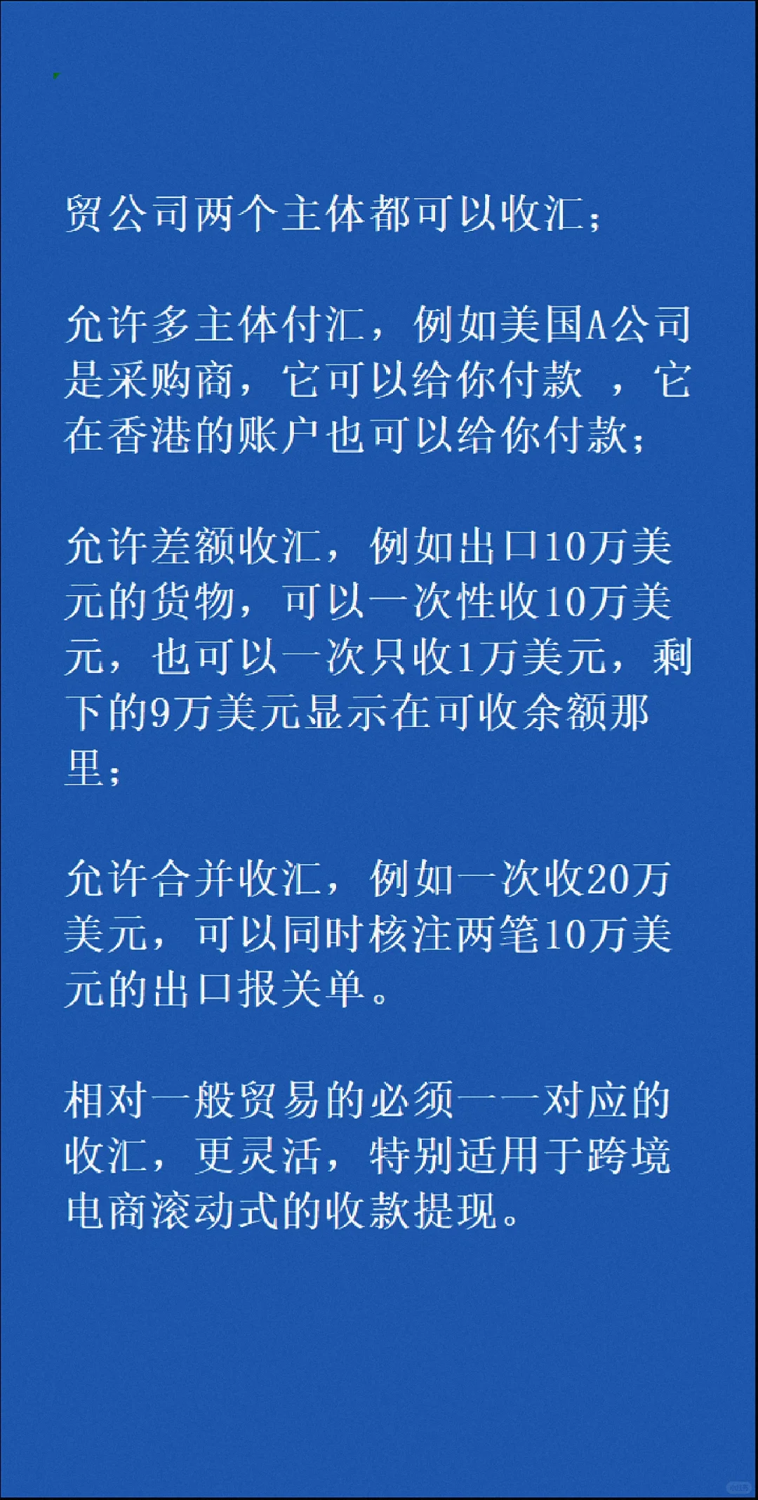 1039市场采购贸易试点政策，进出口贸易