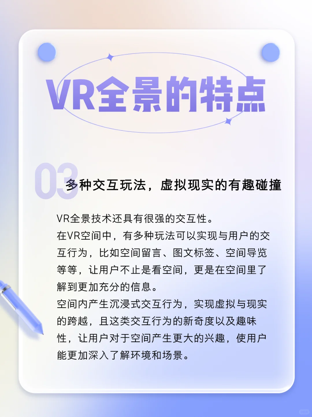 带你认识VR全景