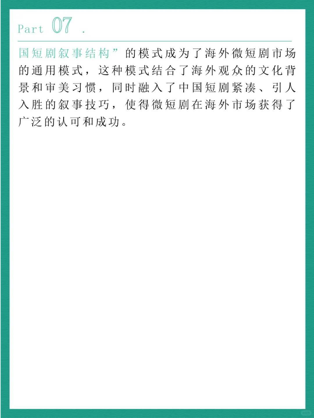 官方认证?码住!这些封神的国际传播案例