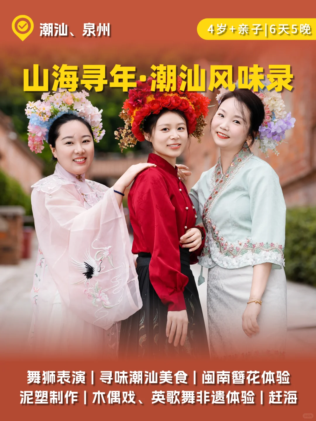 2026冬令营抢先看✅12条爆款路线?