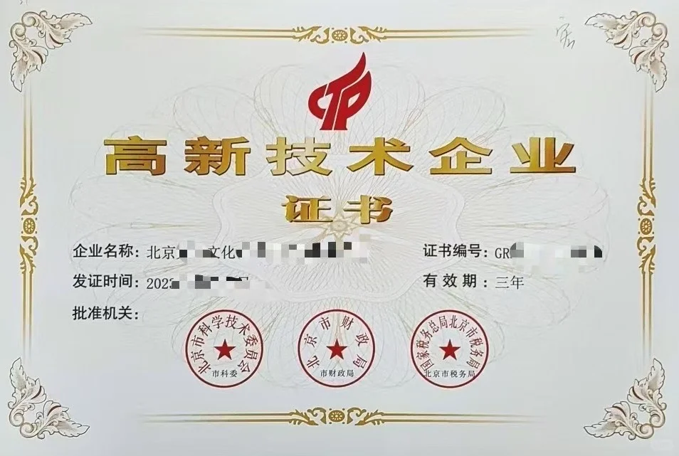 出 23 年高新，文化类型，百万开票