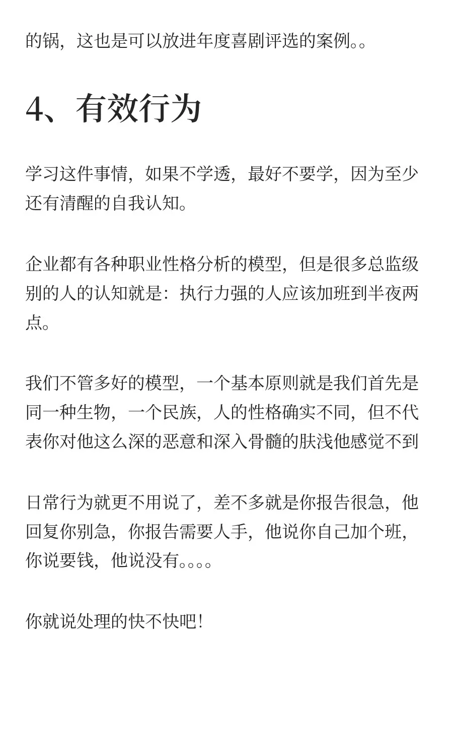 美的智能体工厂为什么能成功？