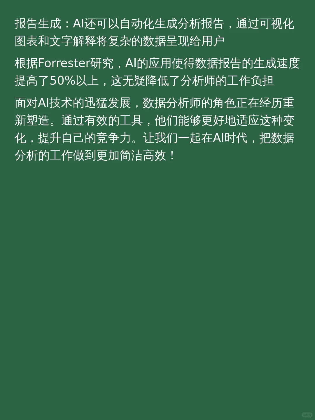 AI真的要取代DS了吗|DS劝退篇