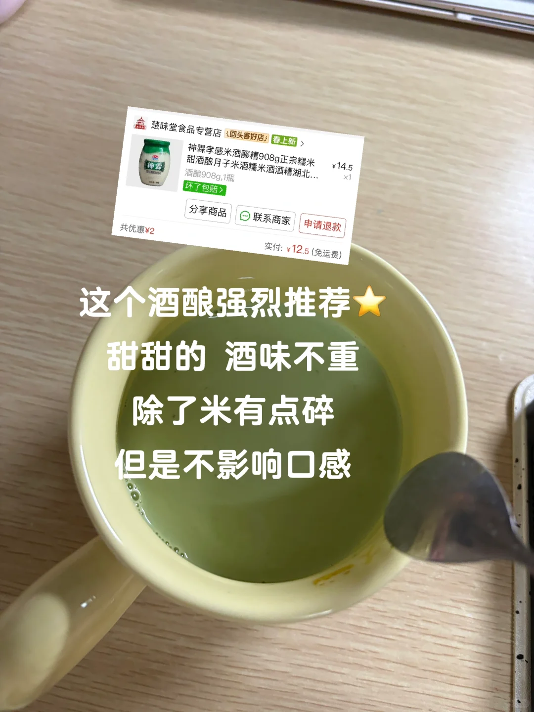 p嘟嘟好喝冲饮推荐