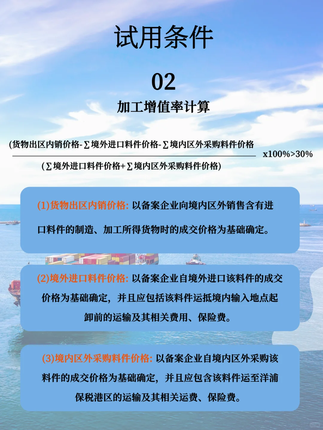 政策解读|海南货物进入内地免征进口关税