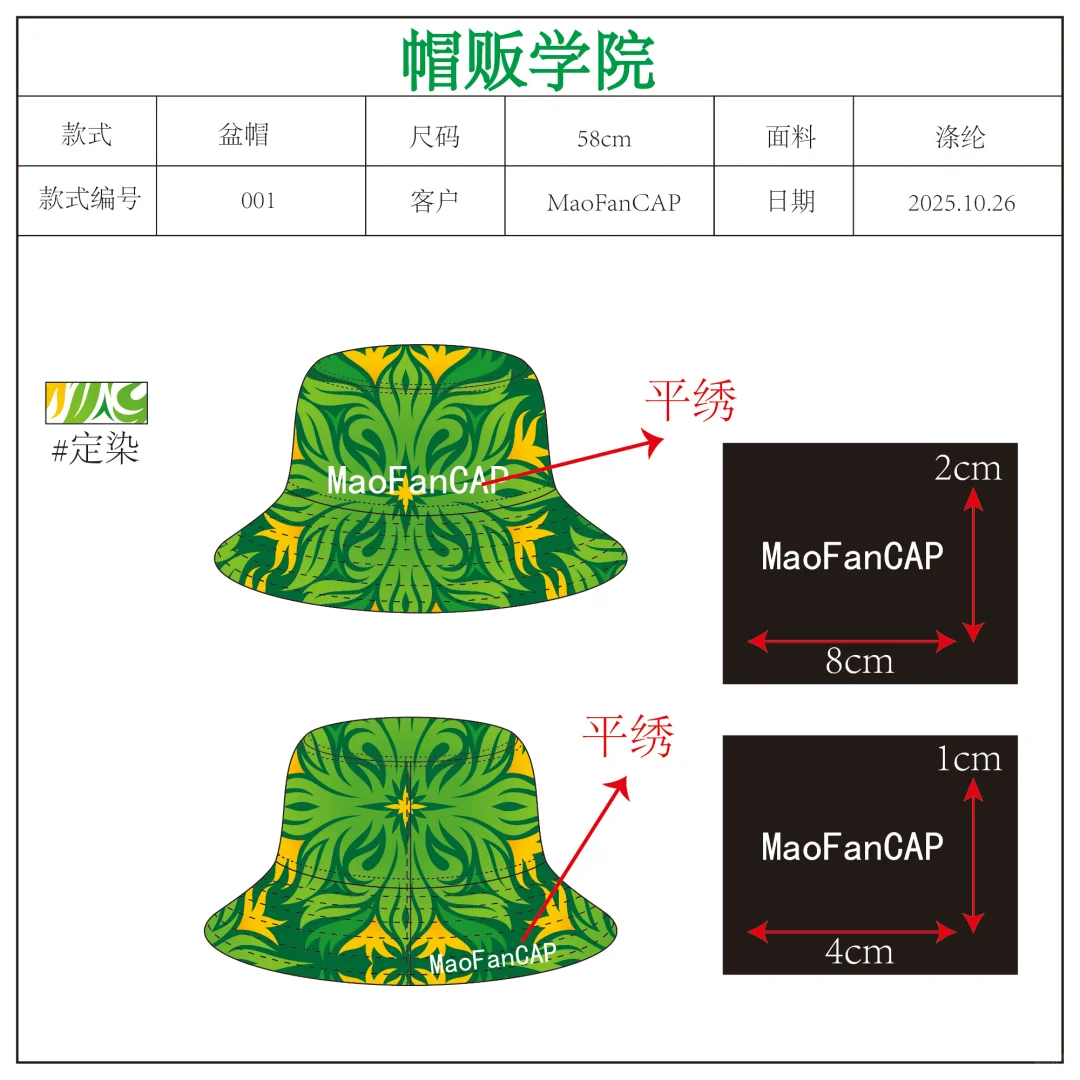 一分钟了解“盆帽”帽子定制