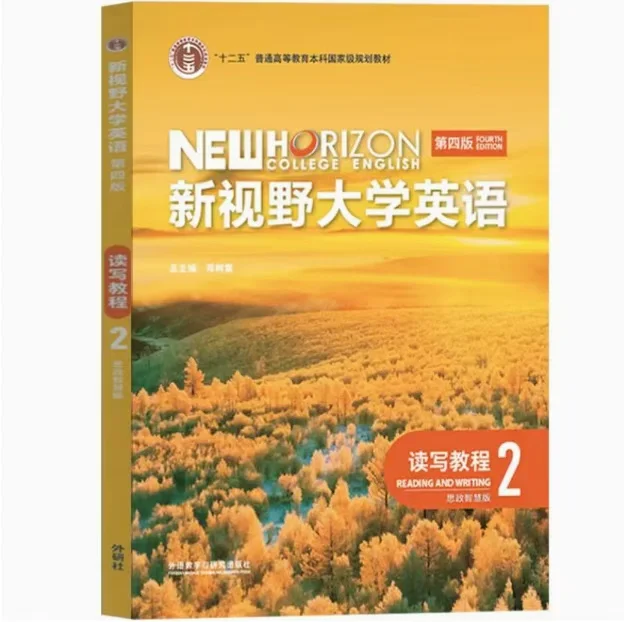 跨文化国际传播英语教程激活码