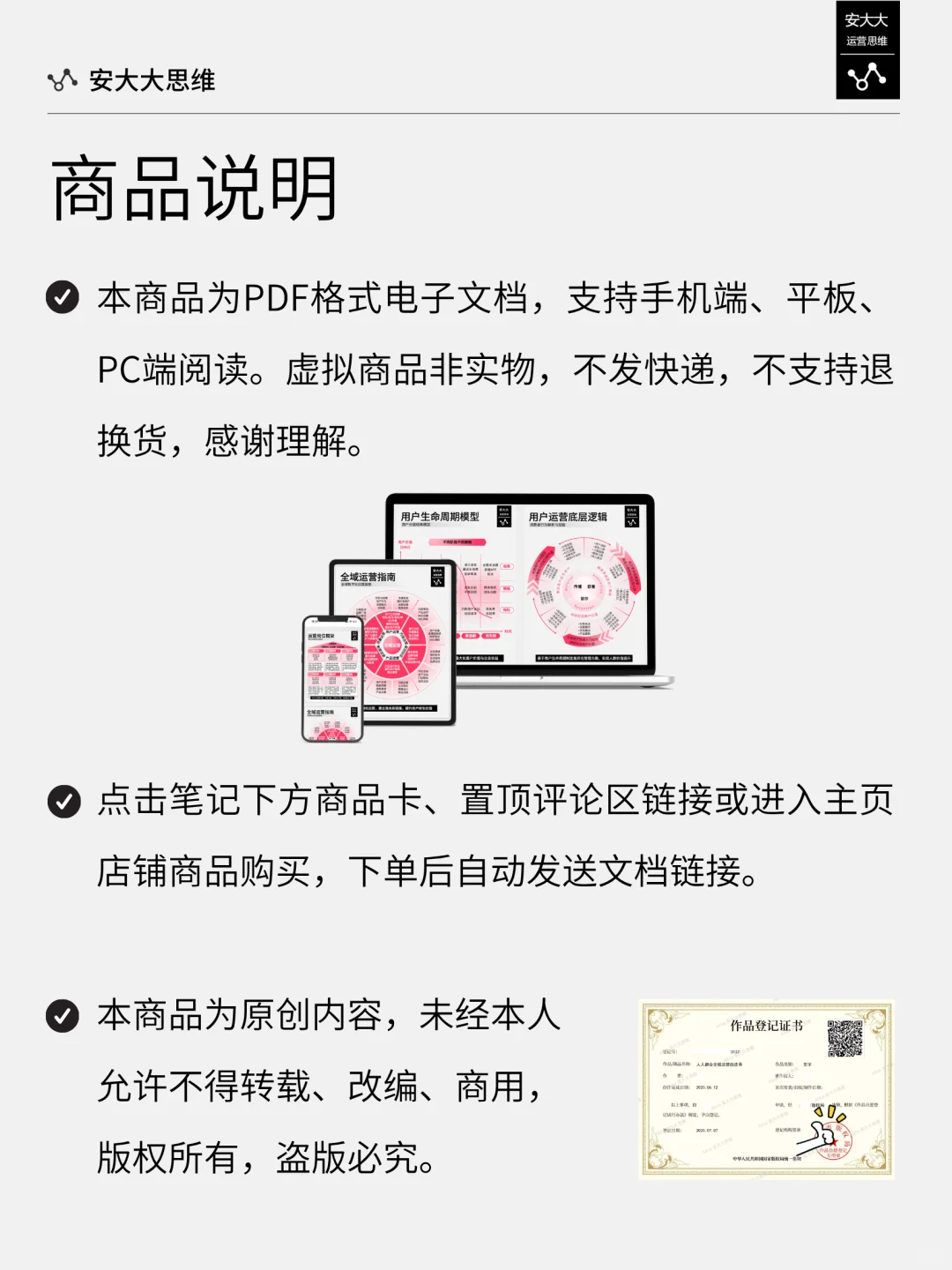 告别低效努力，一键直通运营的高阶思维❗️