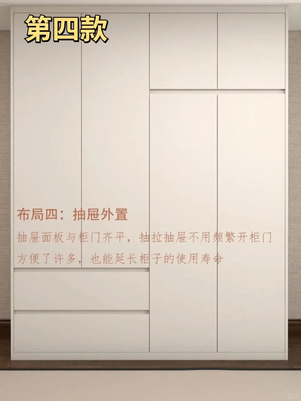 抄作业！25年爆?的9款分段式衣柜设计。