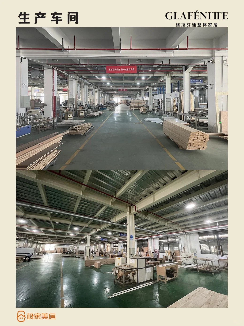 每天认识一个全屋定制工厂｜格菲智能家居