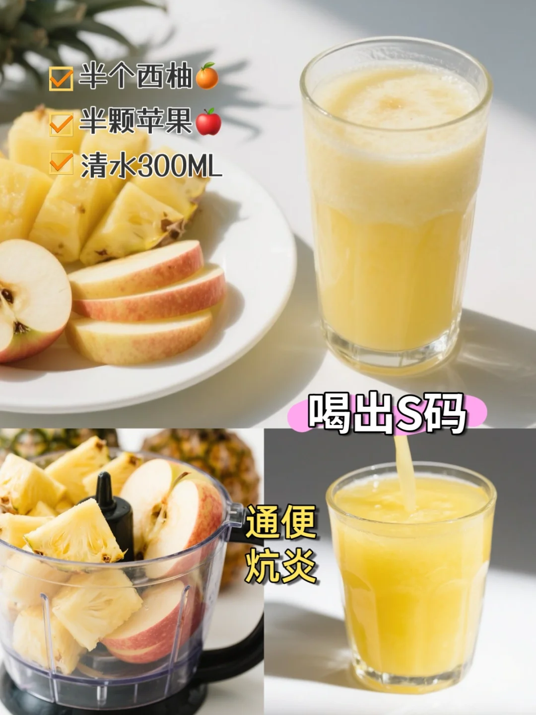 连喝7天❗️这杯刮油果汁让我素颜敢开原相机