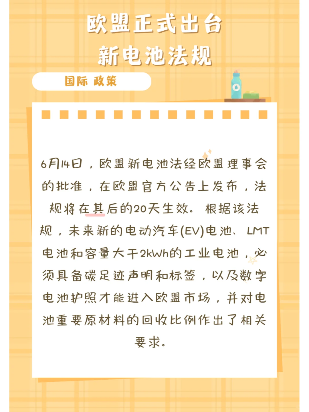 七月外贸新规实施生效！