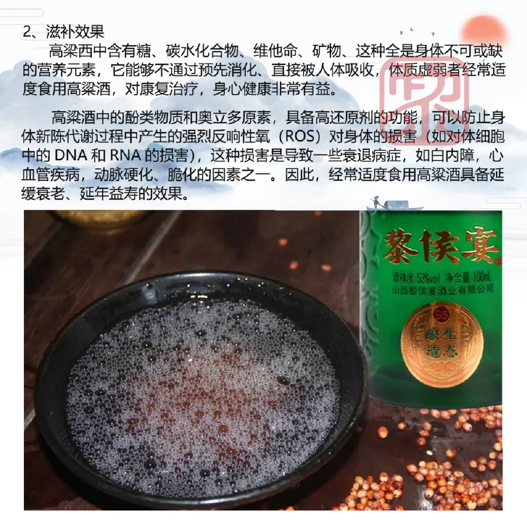 喝高粱酒有什么功效和禁忌?