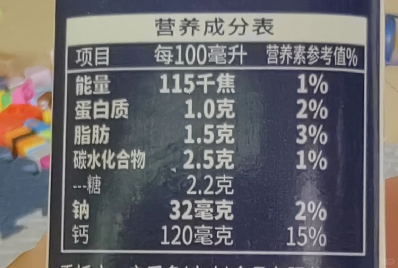 农村孩子喝的是怎样的牛奶？