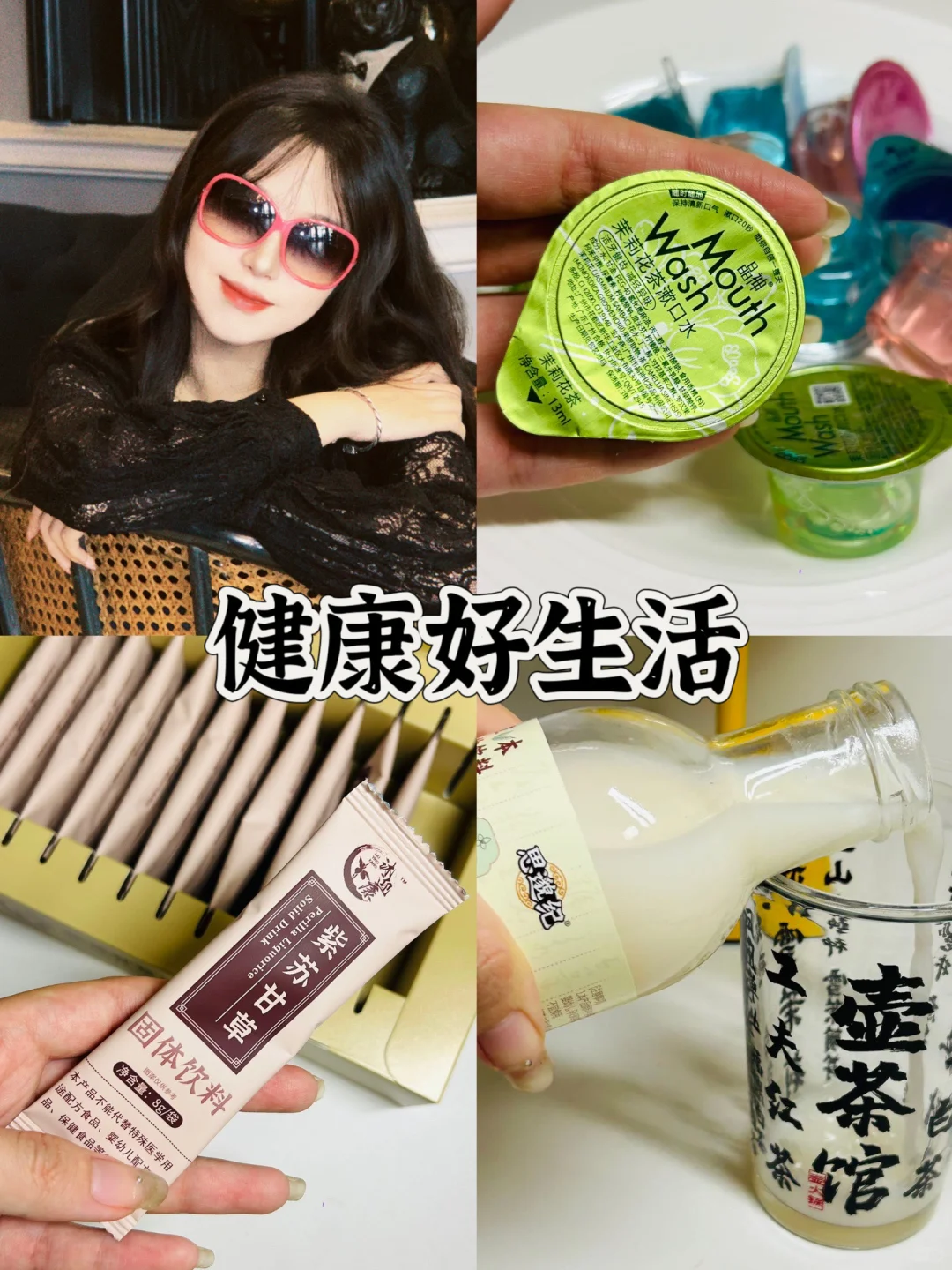 秋冬养生清单｜告别亚健康?