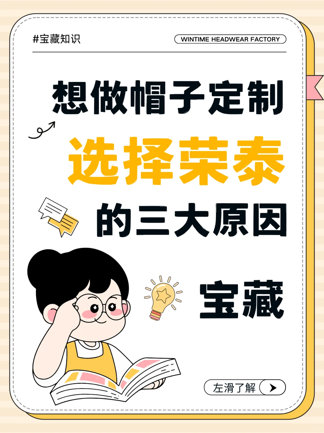 帽子定制，工厂直出，就看这三点！