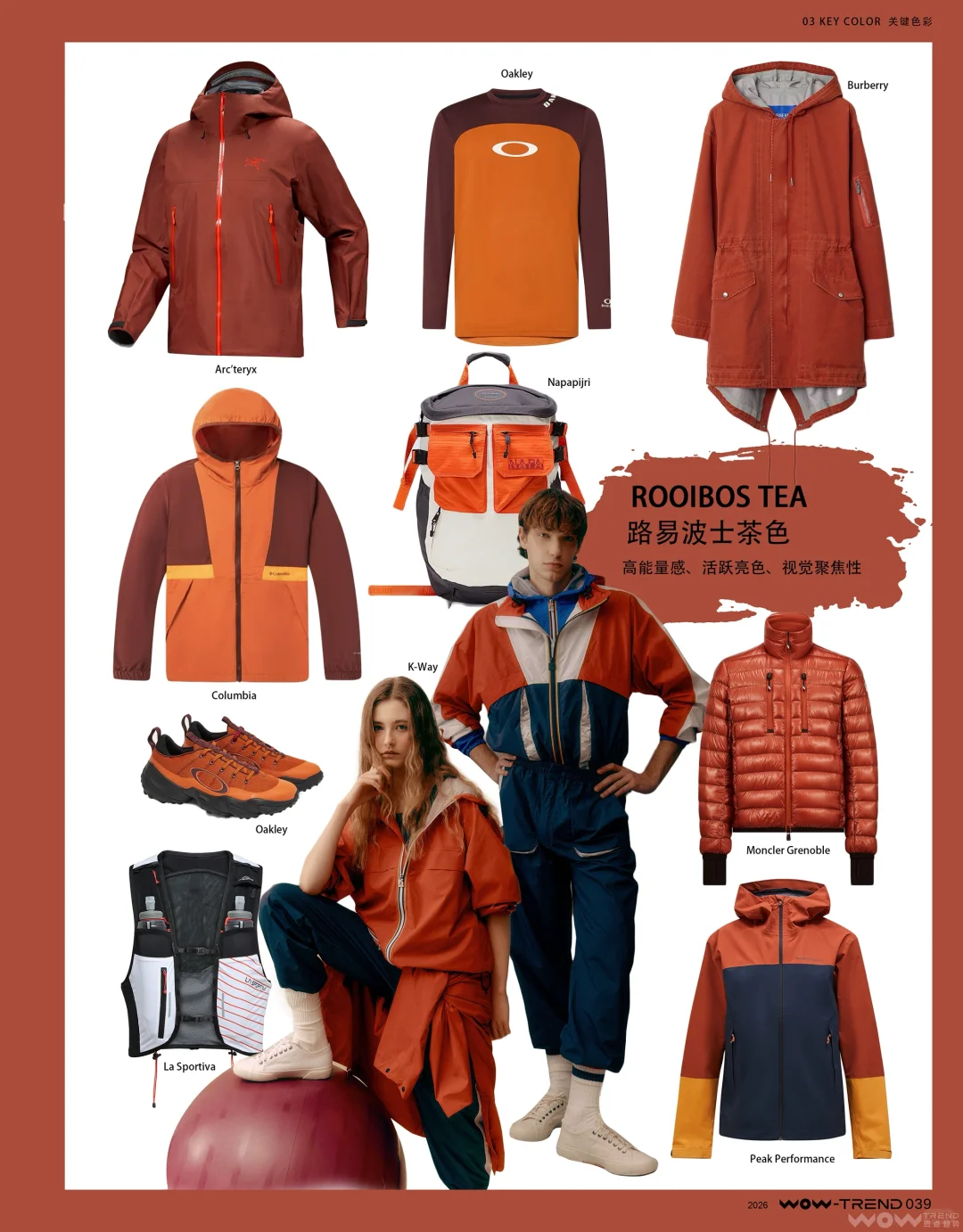 2026户外运动趋势『关键色彩』
