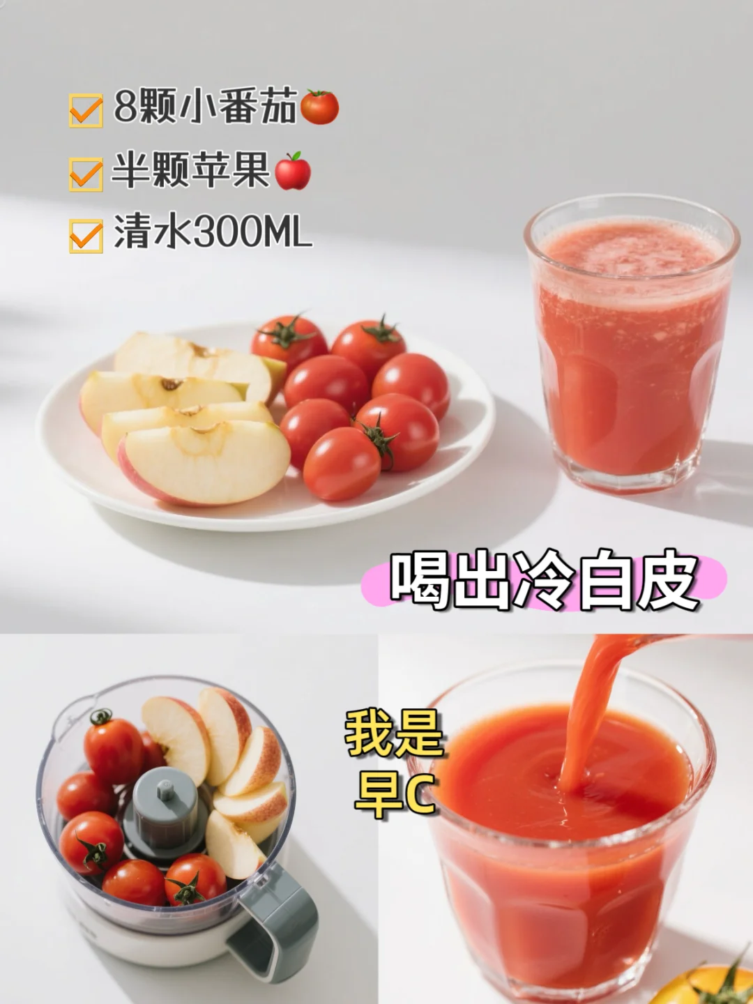 连喝7天❗️这杯刮油果汁让我素颜敢开原相机