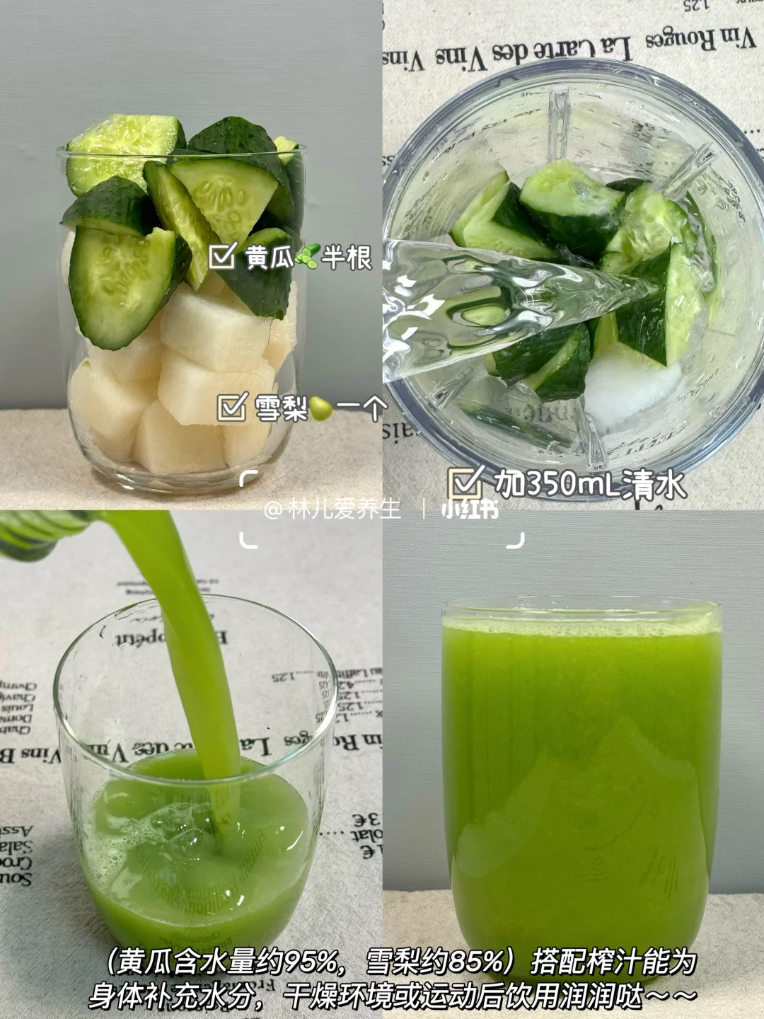 敲好喝⚠️一周不重样果蔬汁！真的是润?爆了！