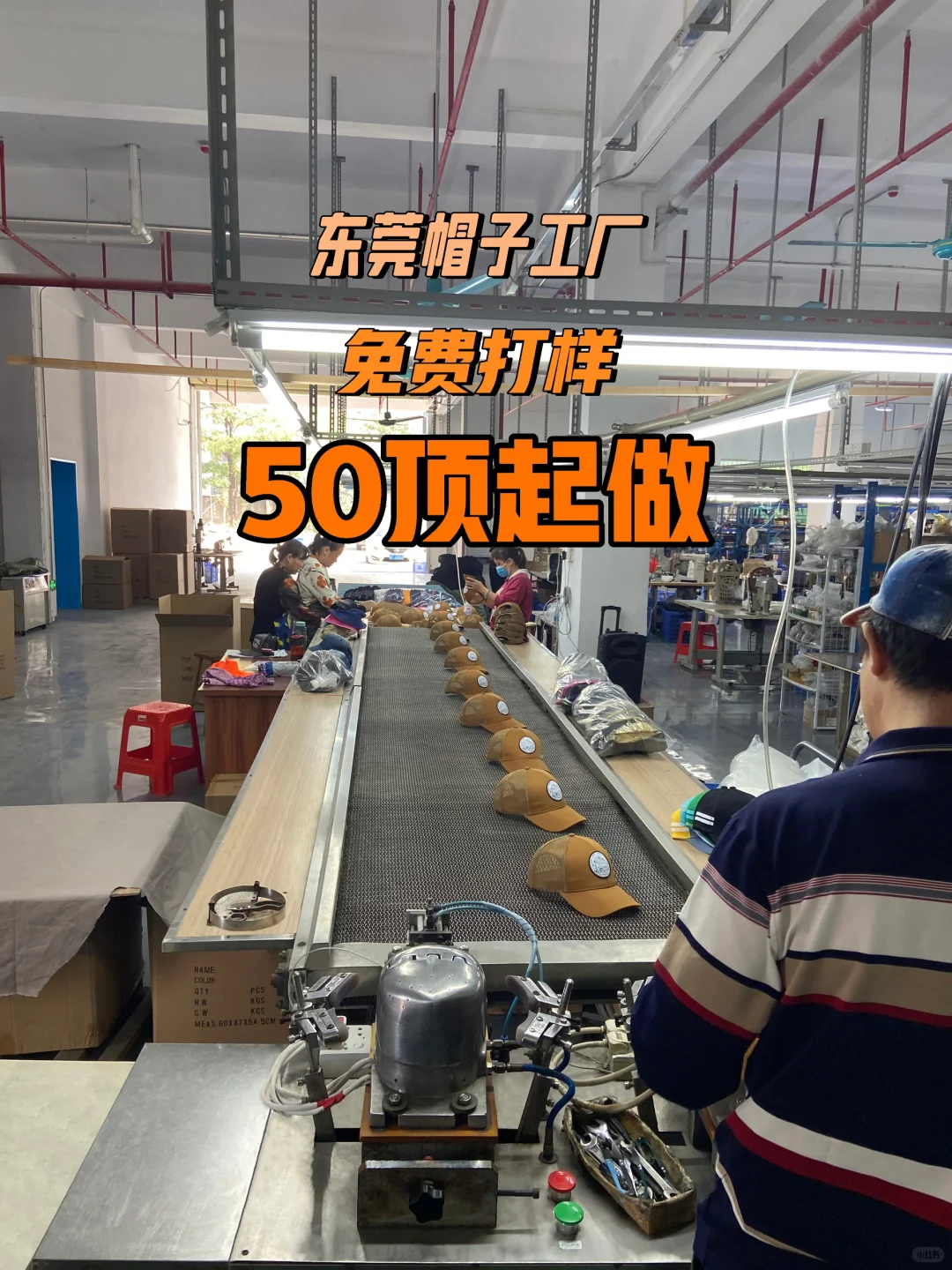 高品帽子工厂?一站式定制服务