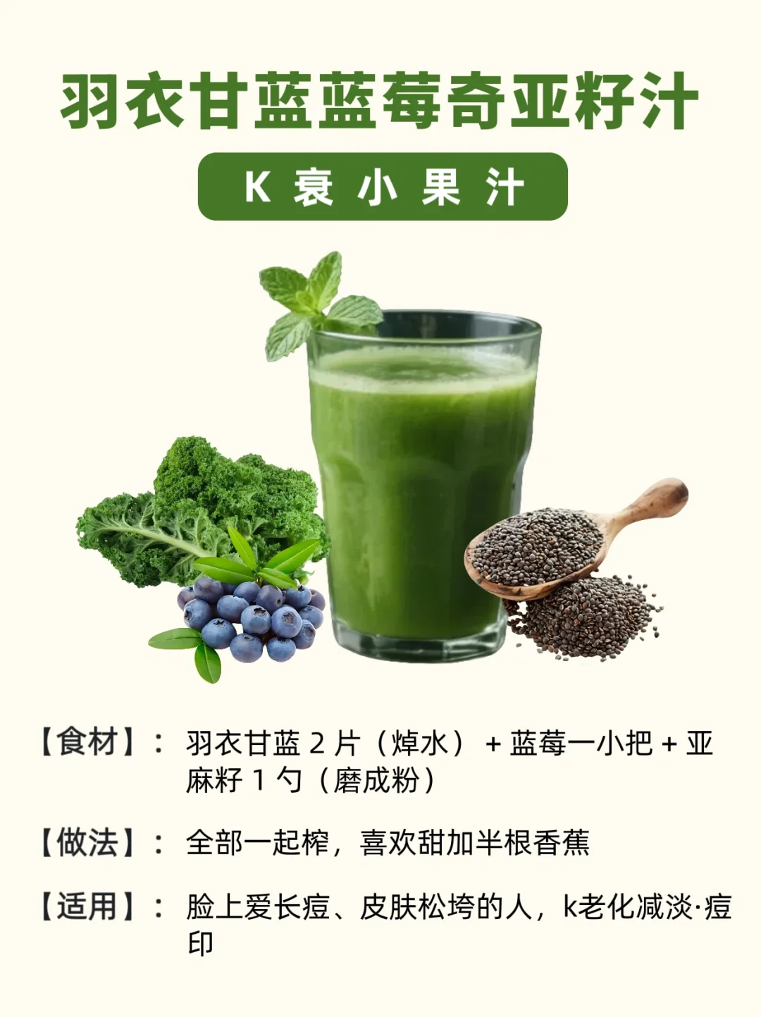 忍不住想给姐妹们安利这杯羽衣甘蓝汁‼️