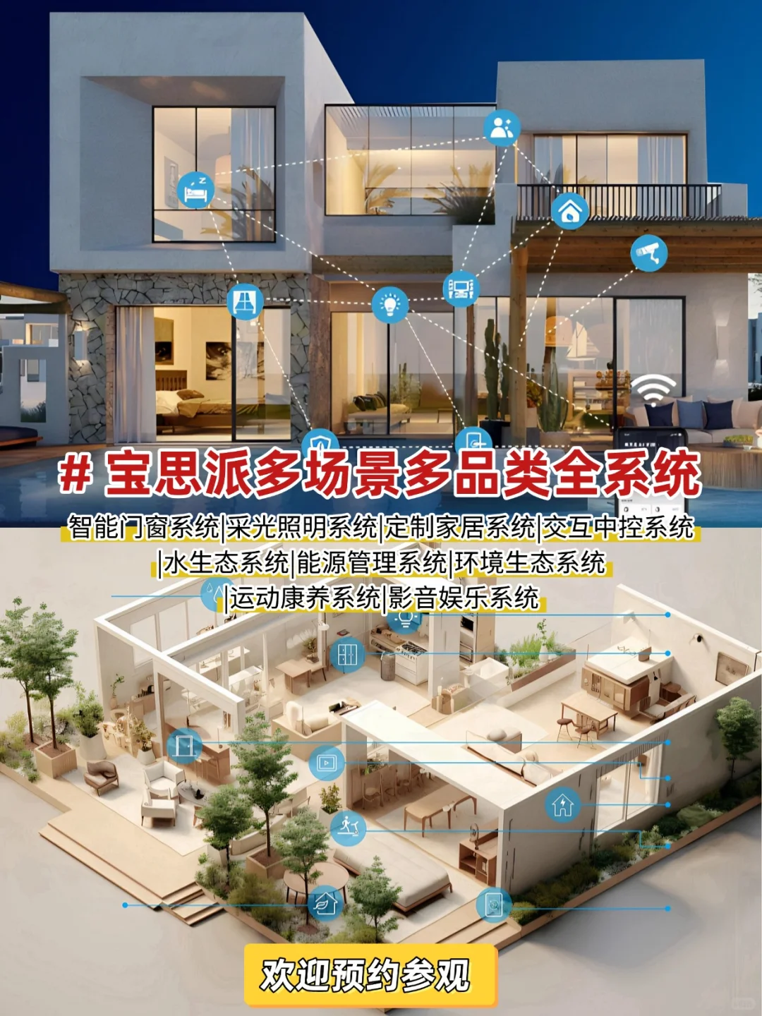 佛山这家高端智能家居定制工厂真的太哇噻了