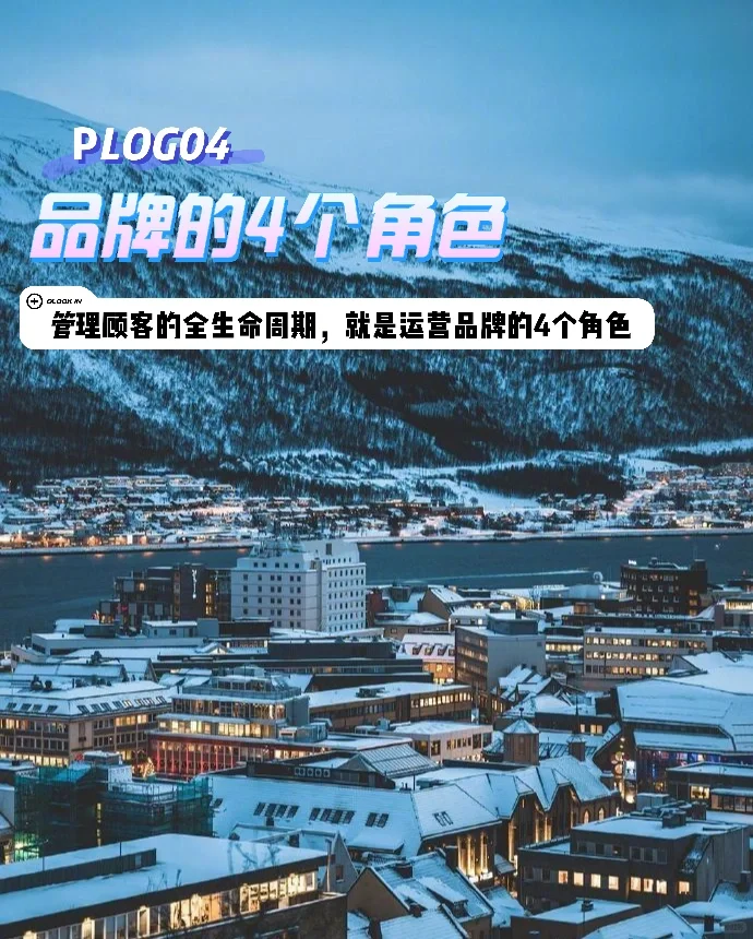 品牌运营就是运营品牌的4个角色