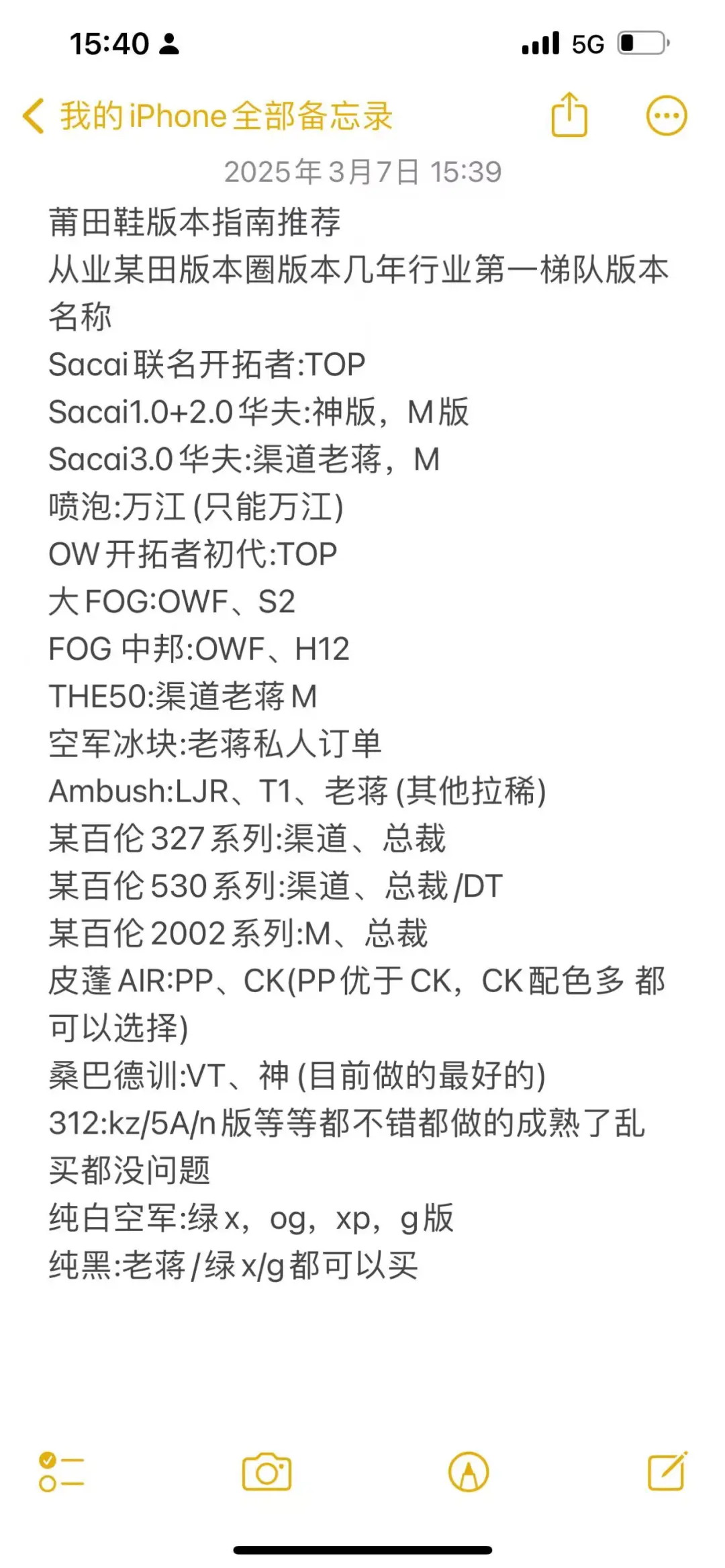 莆田鞋版本科普 小白必备 ！！！