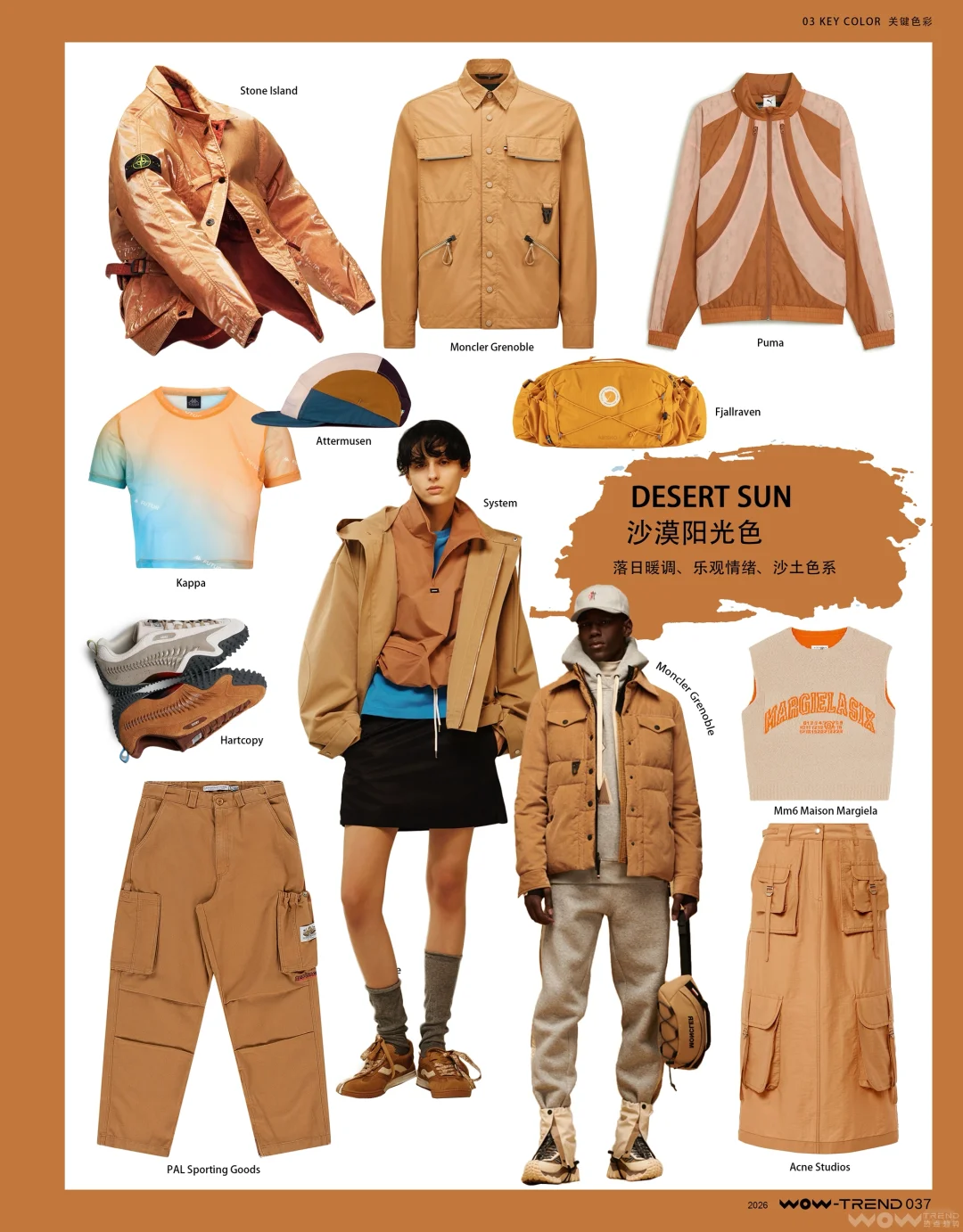 2026户外运动趋势『关键色彩』