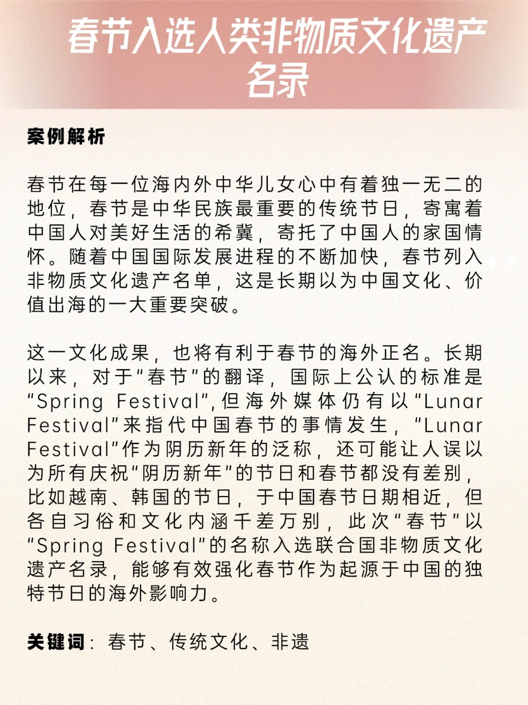 2024中华文化国际传播?十大案例分析