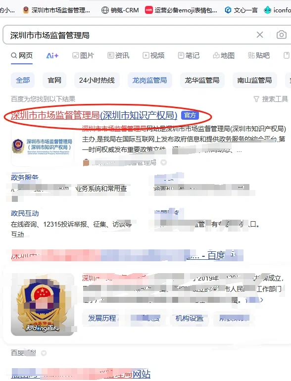 深圳营业执照办理流程。详细步骤流程