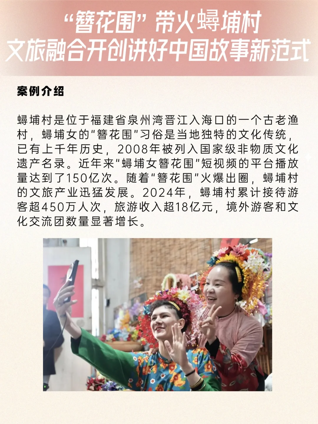 2024中华文化国际传播?十大案例分析