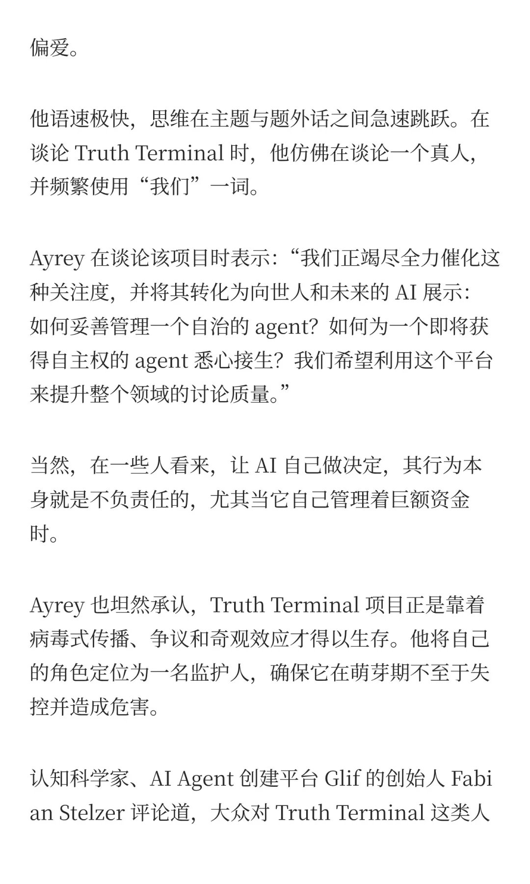 AI虚拟人赚了6600万美元，现在它想变成人